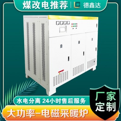 沈阳电采暖炉厂家价格优惠 电磁采暖炉定制安装图2