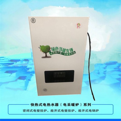 邯郸锐烨远程可控 电采暖炉  电壁挂炉 电采暖炉现货 电壁挂炉批发 电锅炉家用电采暖炉图7