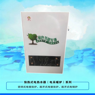 邯郸锐烨远程可控 电采暖炉  电壁挂炉 电采暖炉现货 电壁挂炉批发 电锅炉家用电采暖炉图8