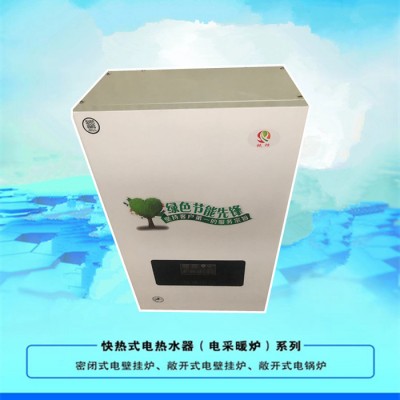 邯郸锐烨远程可控 电采暖炉  电壁挂炉 电采暖炉现货 电壁挂炉批发 电锅炉家用电采暖炉图5