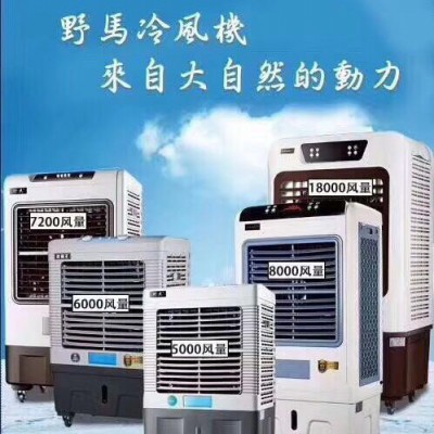 新贵机电供应5匹水空调 水空调厂家 批发空调 空调扇图5