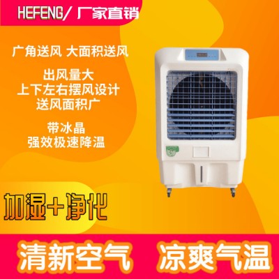和风HF-90机环保水空调 环保空调扇图2