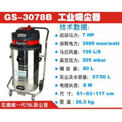 成都凯德威工业吸尘器 凯德威吸尘吸水机生产商价格图2