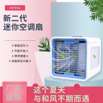 和风   充电款 厂家批发迷你空调扇图7