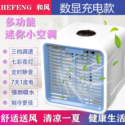 和风   充电款 厂家批发迷你空调扇图2