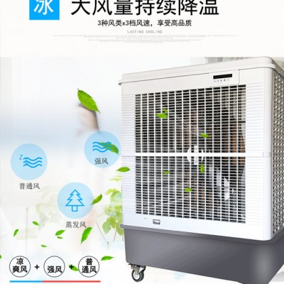 移动冷风机MFC18000水空调扇蒸发式大功率工业用强力风扇单冷制冷图5