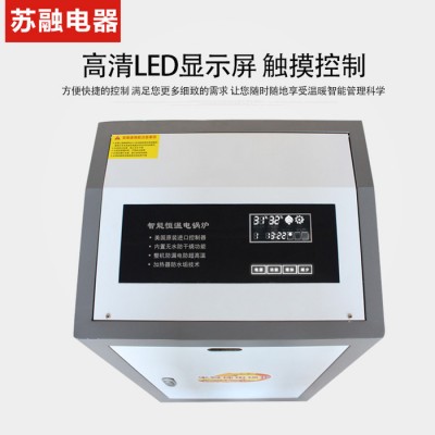 苏融WDR 智能电锅炉变频电采暖锅炉半导体加热技术水电分离图2