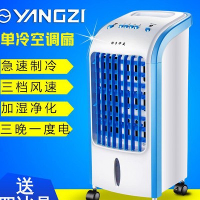 扬子空调扇冷风扇冷风机水冷空调冷气扇制冷机小空调静音直销图2
