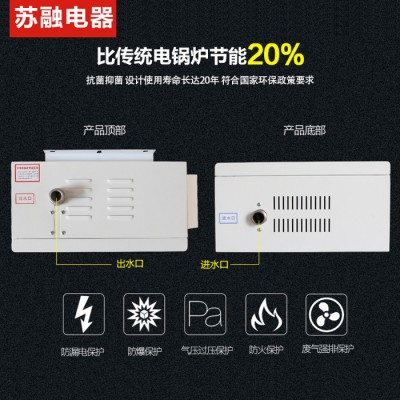 苏融CWDR 智能电采暖炉半导体电热锅炉变频电壁挂炉生产厂家图4
