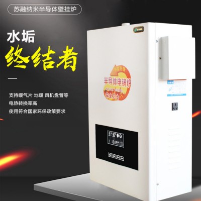 苏融CWDR 智能电采暖炉半导体电热锅炉变频电壁挂炉生产厂家图2