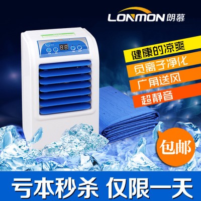 新型制冷 朗慕水冷冰床垫学生宿舍小空调扇制冷单冷迷你冷风冷气扇图1
