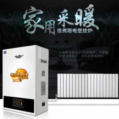 cafos佳弗斯单采暖敞开式三相电4-50KW取暖面积20-400平方 电采暖电壁挂炉水地暖煤改电图3