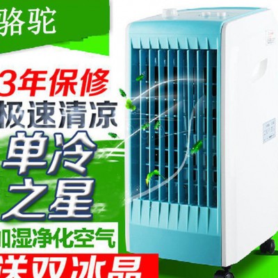 **冷暖空调扇冷风机冷气扇 家用移动水冷空调单冷加湿制冷风机