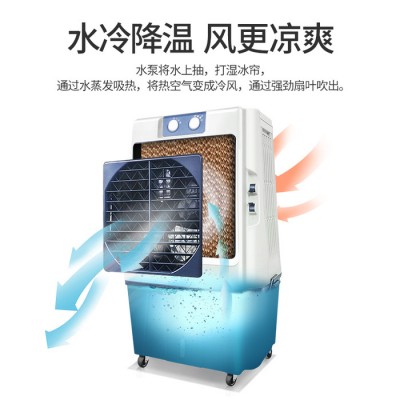 多朗冷风机工业空调扇家用制冷机冷风扇商用折叠式 7000风量遥控款图2
