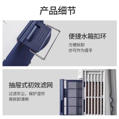 多朗冷风机工业空调扇家用制冷机冷风扇商用折叠式 7000风量遥控款图6