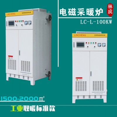 林成吉林厂家批发 电磁锅炉100KW节能电锅炉 水电分离取暖炉定制 电磁取暖炉 电采暖炉厂家图5