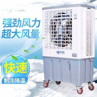科粤风移动冷风机大风量 车间厂房降温制冷蒸发式工业水冷空调扇冷风扇KYF-120E 厂家批发图1