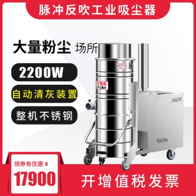 艾普惠ipuhvPH1020FC 脉冲反吹工业吸尘器