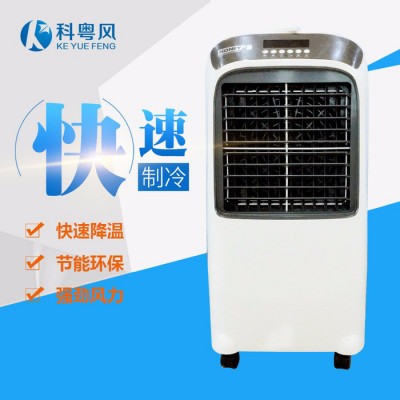 科粤风移动冷风机单冷家用迷你冷风扇 小型移动水蒸发降温空调扇KYF-35E 厂家批发图4