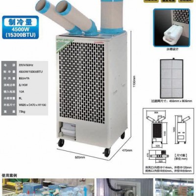 特价供应工业移动冷风机 冬夏冷风机SAC-45 工厂降温移动式空调扇