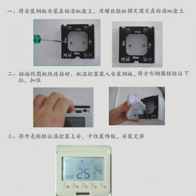 ACR01 电采暖液晶温控器图3