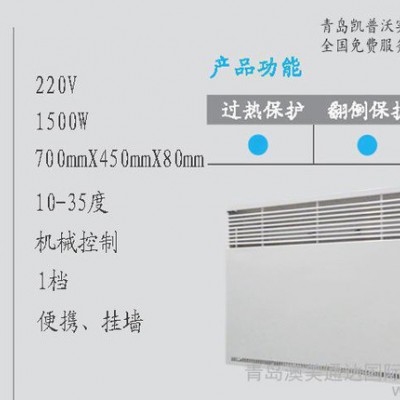 对流式电采暖器1500瓦 节能电暖器 自然对流式采暖 直销