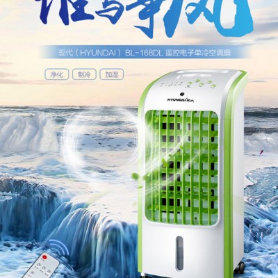 HYUNDAI韩国现代168机械 电子单冷型空调扇HYUNDAI168型号图2
