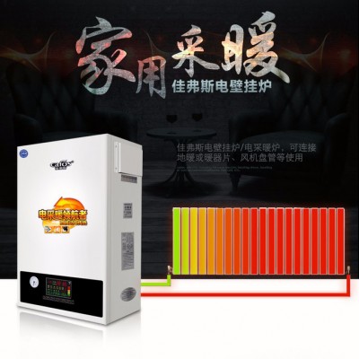 cafos佳弗斯全自动密闭式单相电10KW  电采暖电壁挂 家用水地暖图5