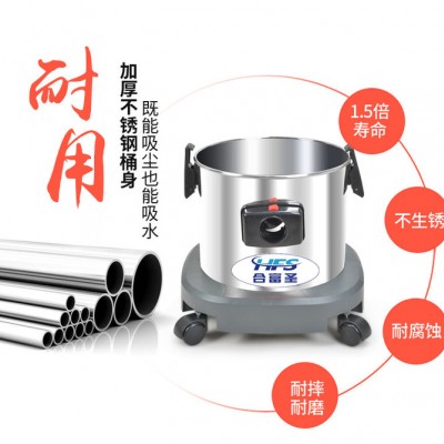 合富圣HFS-15 吸水 吸水吸尘器图7
