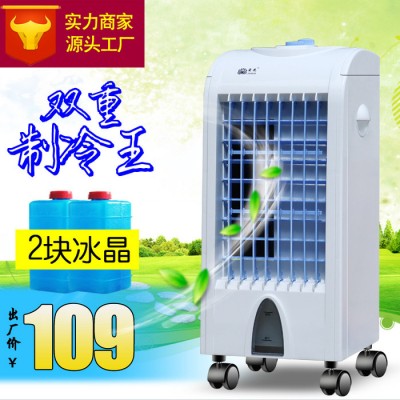 空调扇冷风扇冷风机水冷空调冷气扇制冷机小空调静音节能直销