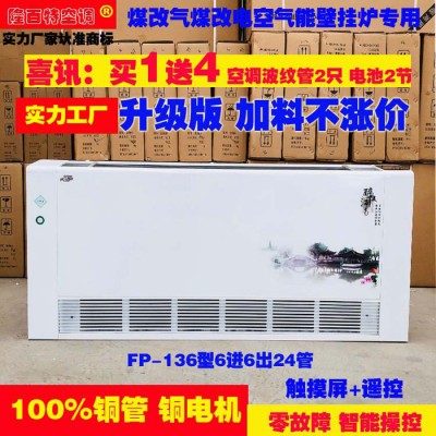 水空调 壁挂式水空调 宾馆壁挂式水空调 饭店壁挂式水空调 家用壁挂式风机盘管图5