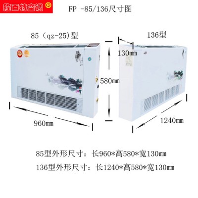 水空调 壁挂式水空调 宾馆壁挂式水空调 饭店壁挂式水空调 家用壁挂式风机盘管图3