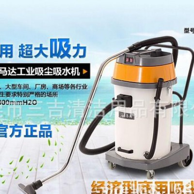 70升工业用吸尘器 BF510A吸尘吸水机 干湿两用吸尘机（胶桶）