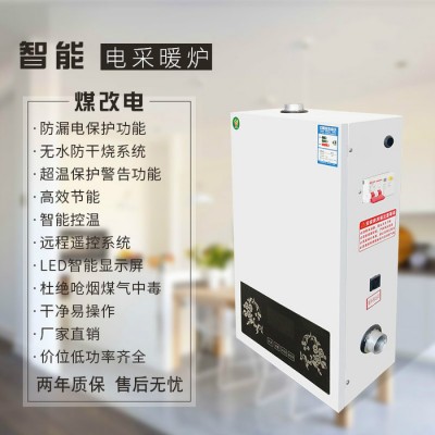 电锅炉28KW380V落地式电采暖炉智能壁挂式电采暖炉**价格可议