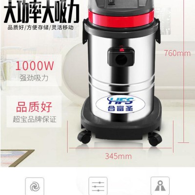 合富圣工业吸水吸尘器30L图4