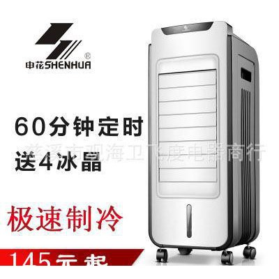 2015申花空调扇 家用静音水冷机械单冷 冷风扇4冰晶图3