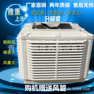 环保空调工业冷风机水冷空调厂房网吧冷风扇大风量工业降温空调扇图2