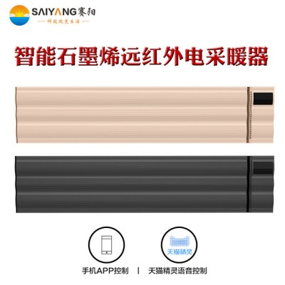 赛阳SY-FS15QD石墨烯远红外电采暖器 高空加热器 高温辐射板图5