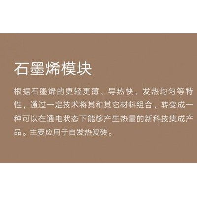 科暖石墨烯 电采暖模块 发热模块-01  MK-01/电地暖/电热板/地暖/供暖(600*600mm)图2