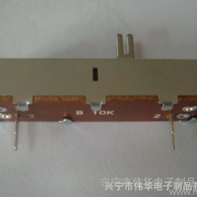 伟华30行程电位器 吸尘器电器用电位器图2
