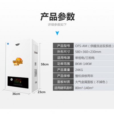 佳福斯CafosOFS-AM 电采暖图6