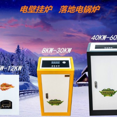 华烨家用电锅炉 节能电锅炉 电采暖炉 节能电采暖炉 智能电采暖炉图3