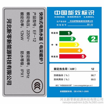新零EF-10节能壁挂式电采暖炉家用地暖暖气片专用全自动智能取暖电锅炉 电采暖炉 家用图6
