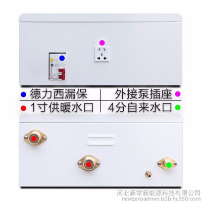 新零EF-10节能壁挂式电采暖炉家用地暖暖气片专用全自动智能取暖电锅炉 电采暖炉 家用