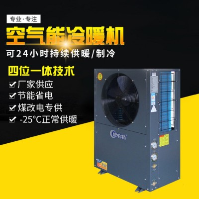 腾波 空气能采暖 空气能采暖 北方煤改电采暖专用 别墅小区学校空气能采暖供暖 空气能采暖工程 空气能热水器