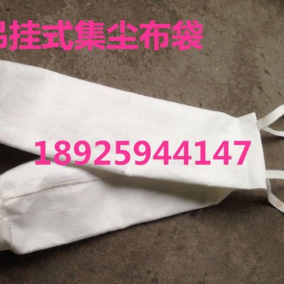 订做广东集尘器布袋 木工吸尘机布袋 深圳工业吸尘器配件