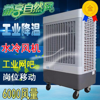 五星冠 冷风机工业冷风机 大功率店铺网吧厂房雷豹蒸发式水空调店面空调扇车间图1