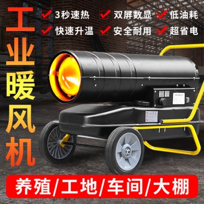 办公室纯电采暖炉 家用暖风机 燃油式供热暖风机