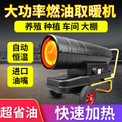 办公室纯电采暖炉 家用暖风机 燃油式供热暖风机图4