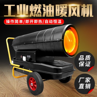 办公室纯电采暖炉 家用暖风机 燃油式供热暖风机图5